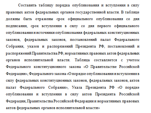 Конституционное право. Задача
