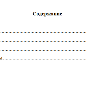 Экологическое право. Вариант 8. НГУЭУ.