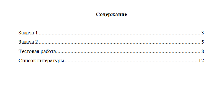 Экологическое право. Вариант 8. НГУЭУ.