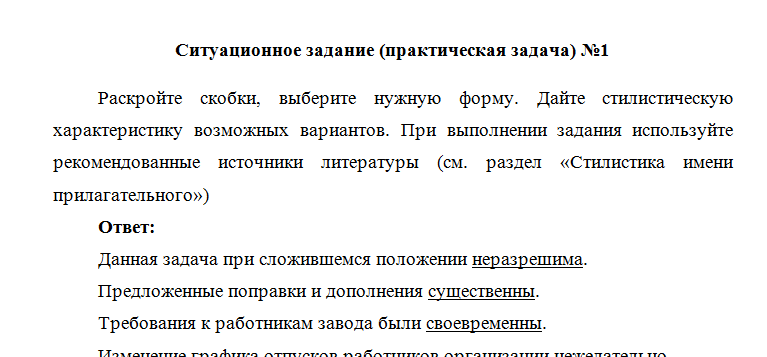 Стилистика. Вариант 2. НГУЭУ. — изображение 2