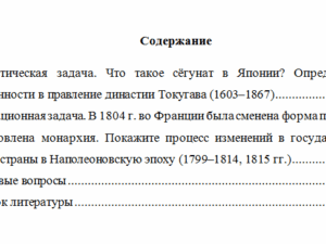 История государства и права зарубежных стран. Вариант 3. НГУЭУ.