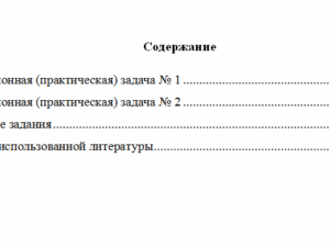 Экономика предприятий (организаций). Вариант 8. НГУЭУ.