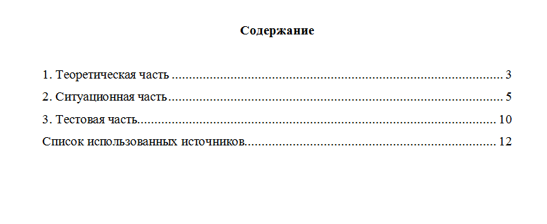 Арбитражный процесс. Вариант 9. НГУЭУ.