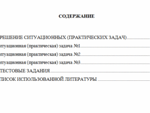 Управление жизненным циклом предприятия. Вариант 4. НГУЭУ.