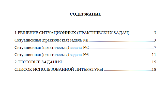 Управление жизненным циклом предприятия. Вариант 4. НГУЭУ.