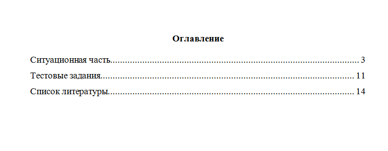 Управление жизненным циклом предприятия. Вариант 1. НГУЭУ.