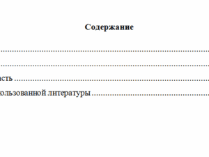 Криминалистика. Вариант 7. НГУЭУ.