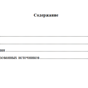 Прокурорский надзор. Вариант 5. НГУЭУ.