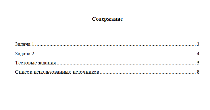 Прокурорский надзор. Вариант 5. НГУЭУ.