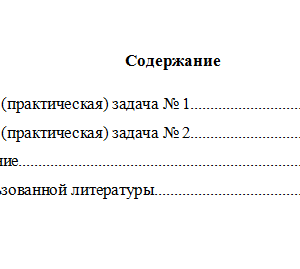 Корпоративные финансы. Вариант 9. НГУЭУ.