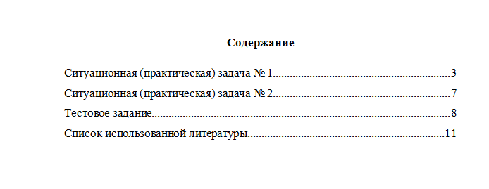 Корпоративные финансы. Вариант 9. НГУЭУ.