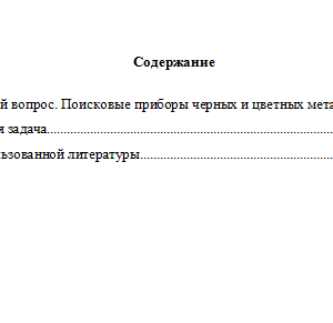 Тактико-специальная подготовка. Вариант 5. НГУЭУ.