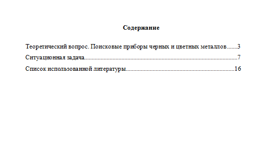 Тактико-специальная подготовка. Вариант 5. НГУЭУ.