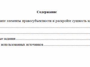 Гражданское право. Вариант 5. НГУЭУ.