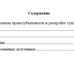 Гражданское право. Вариант 5. НГУЭУ.