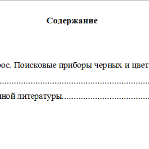 Тактико-специальная подготовка. Вариант 4. НГУЭУ.