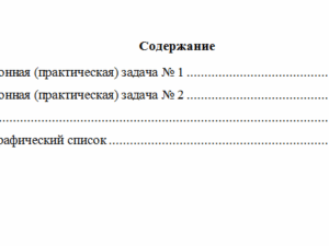 Судебная психиатрия. Вариант 7. НГУЭУ.