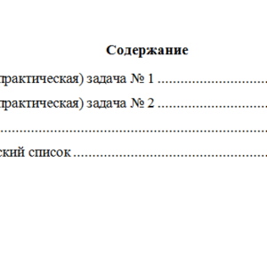 Судебная психиатрия. Вариант 7. НГУЭУ.
