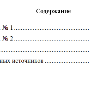 Муниципальное право. Вариант 8. НГУЭУ.