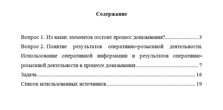 Проблемы доказательств в уголовном процессе