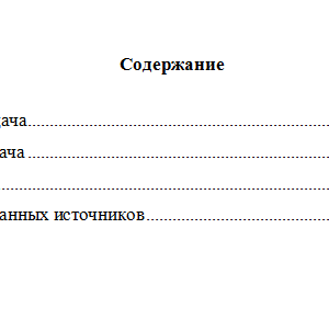 История юриспруденции. Вариант 8. НГУЭУ.