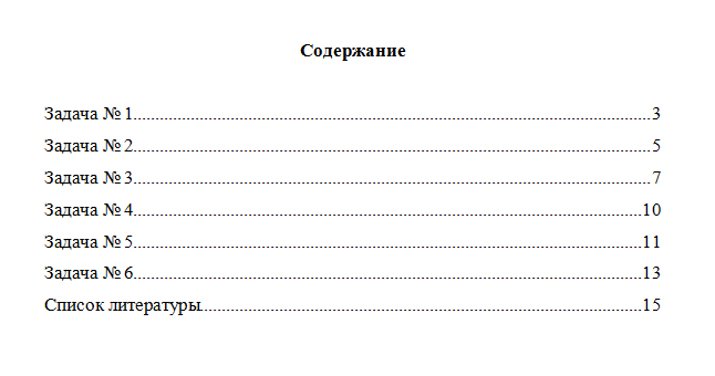 Математический анализ. Вариант 6. НГУЭУ