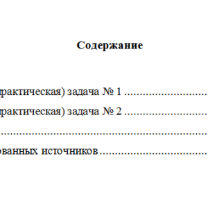 Судебная медицина и судебная психиатрия. Вариант 8. НГУЭУ.