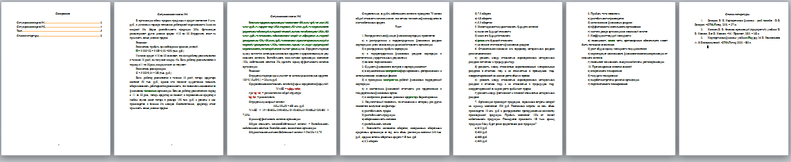 Корпоративные финансы. Вариант 4. НГУЭУ. — изображение 2