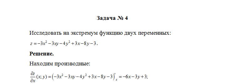 Математический анализ. Вариант 6. НГУЭУ — изображение 5
