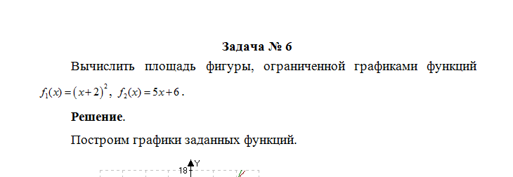 Математический анализ. Вариант 6. НГУЭУ — изображение 7
