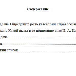 История юриспруденции. Вариант 9. НГУЭУ.