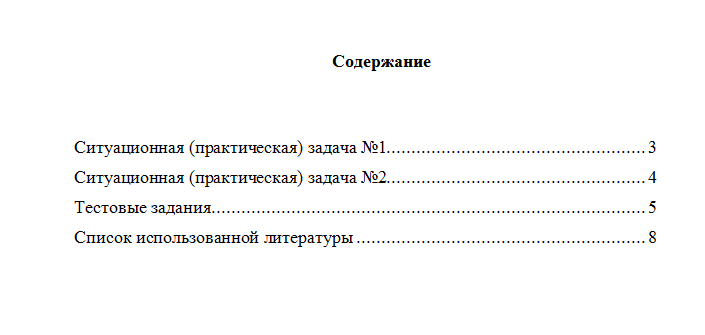 Макроэкономика. Вариант 10. НГУЭУ.