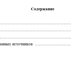 Прокурорский надзор. Вариант 6. НГУЭУ.