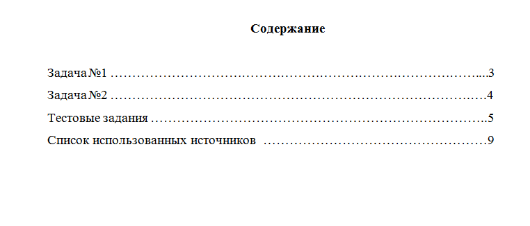 Прокурорский надзор. Вариант 6. НГУЭУ.