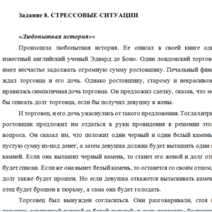 Организационная культура. Задание.
