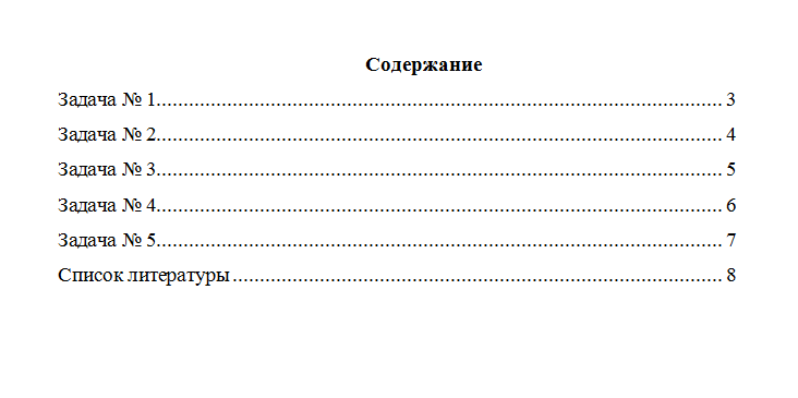 Математический анализ. Вариант 9. НГУЭУ.