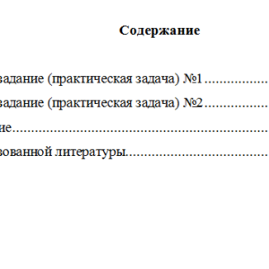Стилистика и литературное редактирование. Вариант 3. НГУЭУ.
