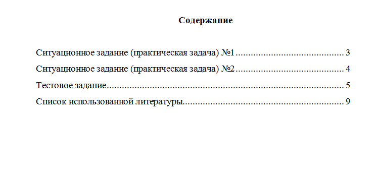 Стилистика и литературное редактирование. Вариант 3. НГУЭУ.