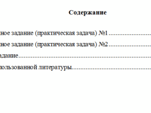 Стилистика и литературное редактирование. Вариант 6. НГУЭУ.