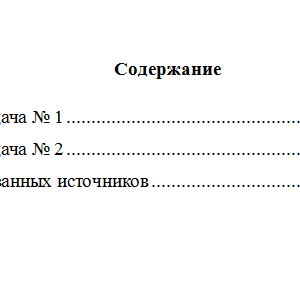 Уголовное право. Вариант 7. Задачи. НГУЭУ