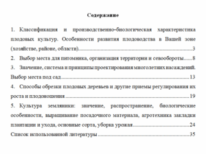 Агрономия. Контрольная работа. НГАУ.