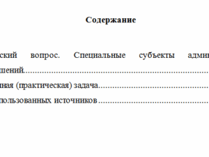 Административно-деликтное право. Вариант 10. НГУЭУ.