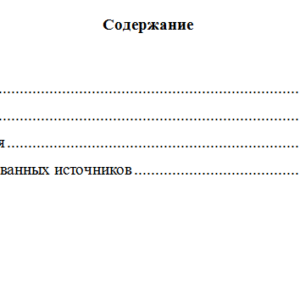 Прокурорский надзор. Вариант 1. НГУЭУ.