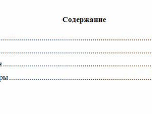 Прокурорский надзор. Вариант 4. НГУЭУ.