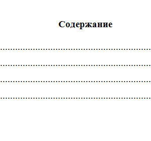 Прокурорский надзор. Вариант 4. НГУЭУ.