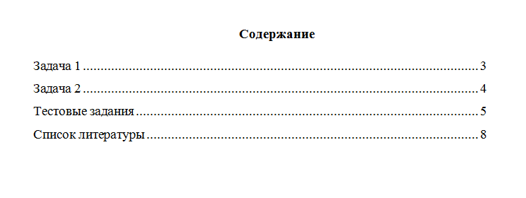 Прокурорский надзор. Вариант 4. НГУЭУ.