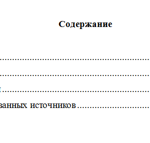Преступления против собственности. Вариант 7. НГУЭУ.