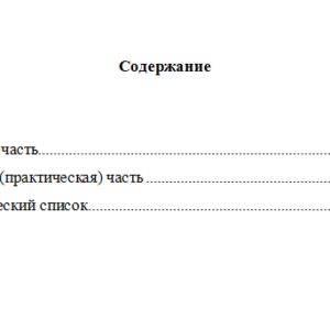 Управление изменениями. Вариант 3. НГУЭУ.