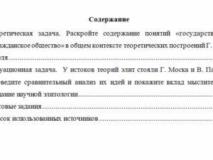 История юриспруденции. Вариант 10. НГУЭУ.