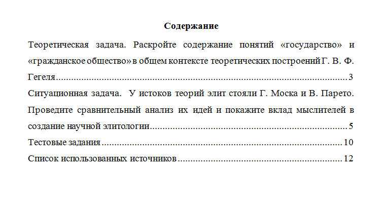 История юриспруденции. Вариант 10. НГУЭУ.